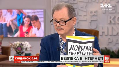 Освітній омбудсмен розповів про важливість викладання інформаційної безпеки в школах