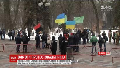 Під Верховною Радою анонсують кількатисячний мітинг