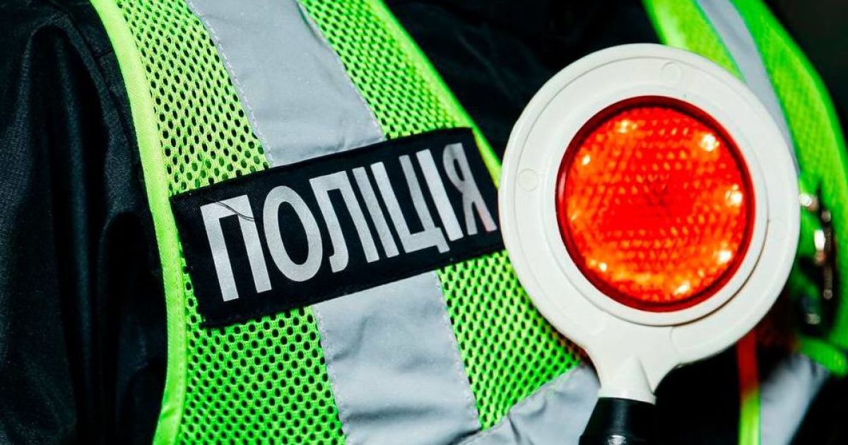 Поліція