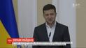 3 декабря Верховная Рада рассмотрит изменения в закон о ГБР - Зеленский о делах Майдана