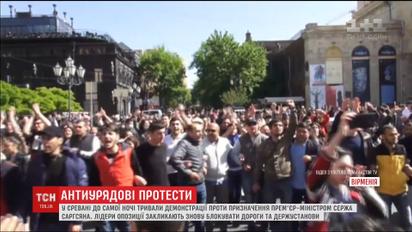 Лидеры оппозиции объявили о начале революции в Армении