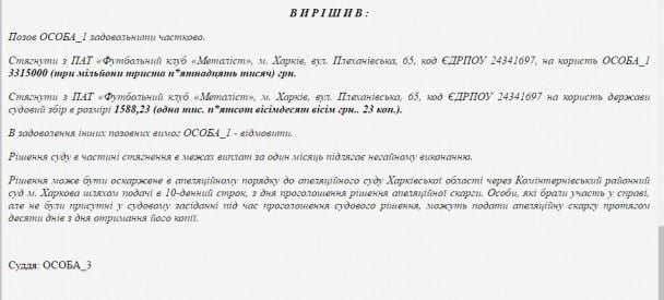  / © reyestr.court.gov.ua