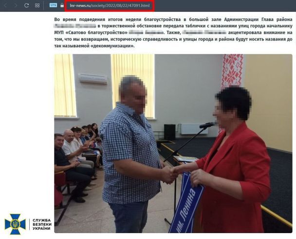  / © СБУ
