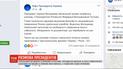 Зеленський поговорив телефоном із Путіним: про що говорили