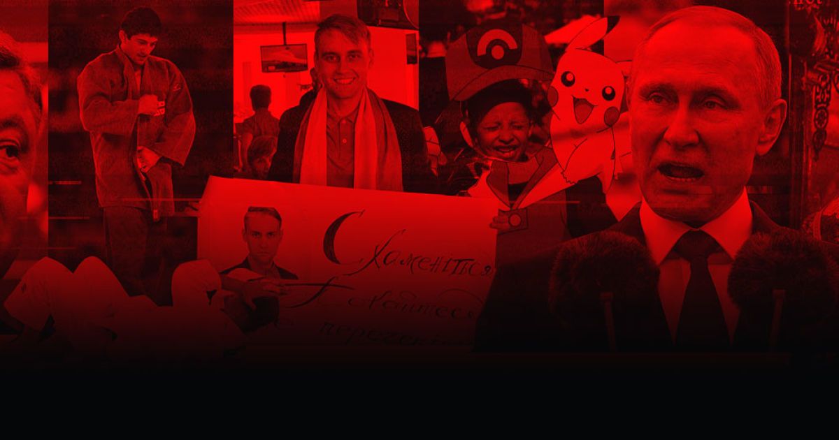 Покемоны и троллинг российских пропагандистов. Десятка самых популярных материалов года на ТСН.uа