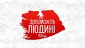 Ліки за 200 тисяч гривень можуть подарувати Дмитру шанс на звичайне життя