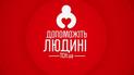 Більше 80 тисяч гривень потрібні для порятунку життя Тетяни