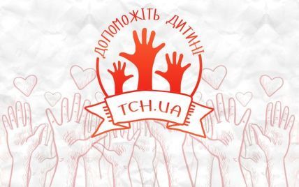100 тисяч людей доєднались до ініціативи ТСН.ua з порятунку українських дітей із діагнозом СМА
