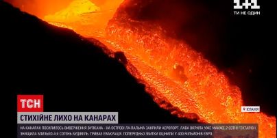 Новини світу: на острові Ла-Пальма посилилось виверження вулкана