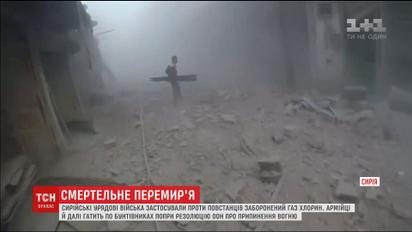 В Сирии правительственные войска применили против повстанцев химическое оружие