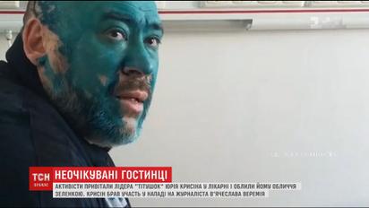 Главаря "титушок" Крысина активисты посетили в больнице с зеленкой и траурными лентами