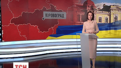Новое название для Кировограда стало яблоком раздора для горожан