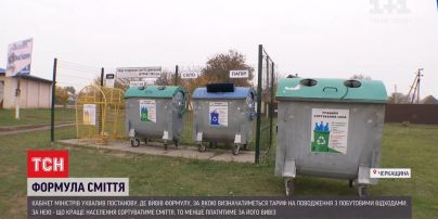 Краще сортуєш - менше платиш: Кабмін визначив тариф на поводження з побутовими відходами