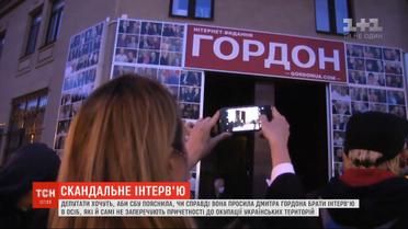 Действительно ли силовики ставили задачу Гордону брать интервью у Гиркина и Поклонской - депутаты требуют разъяснений