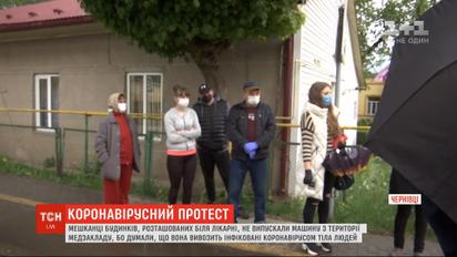 У Чернівцях люди влаштували пікет біля інфекційного відділення однієї з лікарень