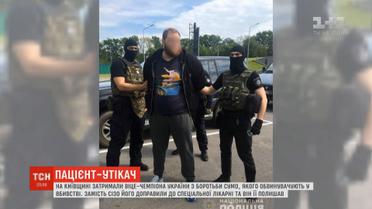 Обвинувачений у вбивстві байкера віце-чемпіон України з боротьби сумо втік з психоневрологічної лікарні