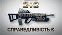 "Люстратор 7.62" начинает журналистское расследование гибели школьника  в Черкассах