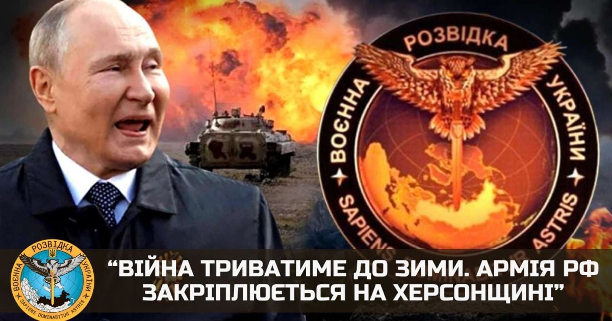 "Путін не відмовляється від своїх планів": у розвідці попередили, що війна в Україні затягнеться