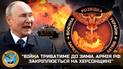 "Putin does not give up his plans": intelligence warns that the war in Ukraine will drag on
