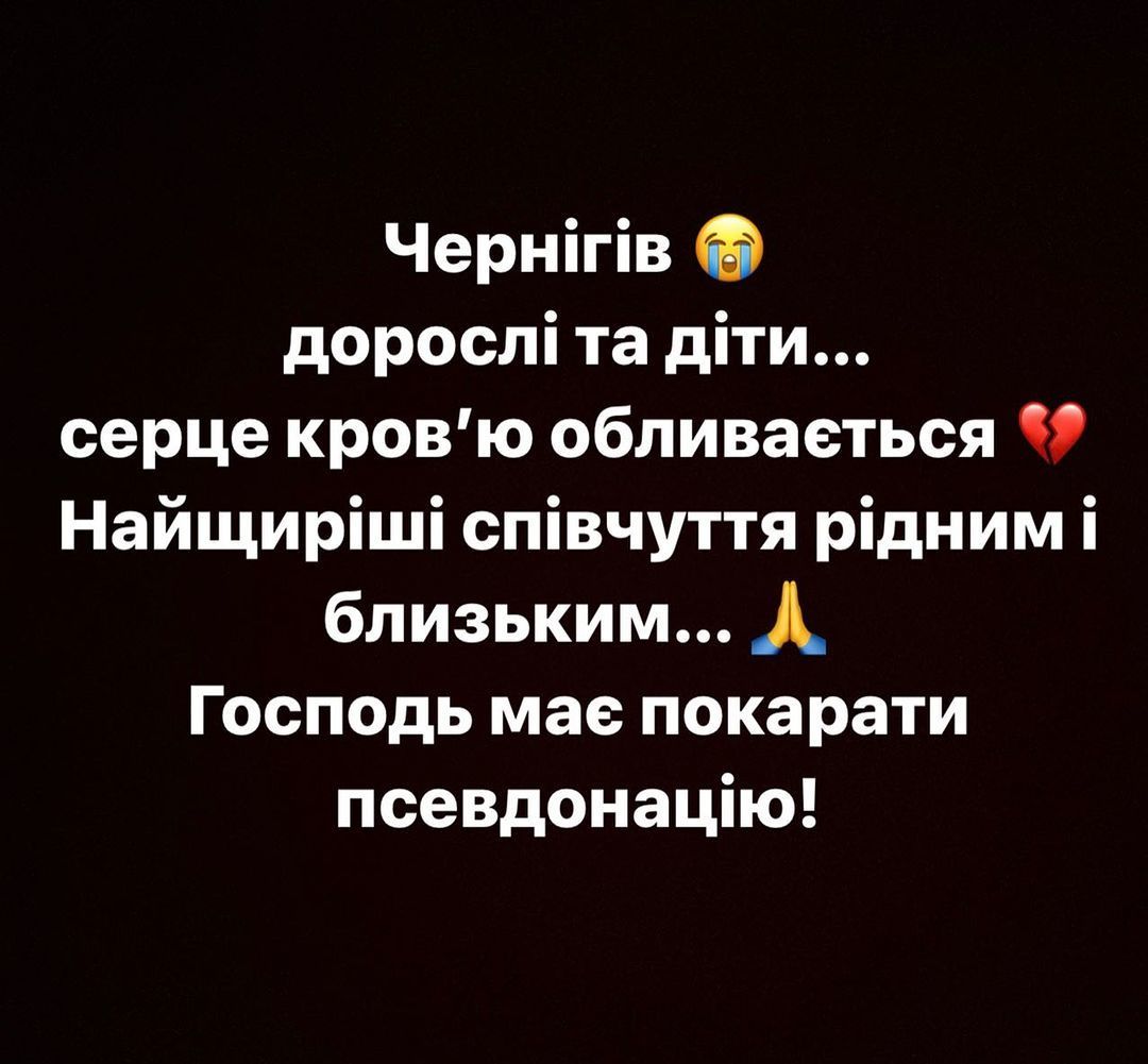 Реакция Григория Решетника на обстрел Чернигова / © instagram.com/grisha_reshetnik