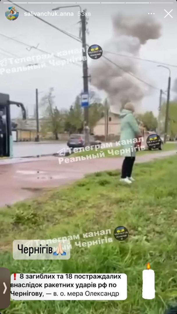 Реакція Анни Саліванчук на обстріл Чернігова