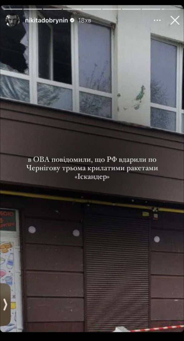 Реакція Нікіти Добриніна на обстріл Чернігова