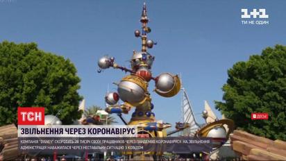 Компания Disney уволит 28 тысяч своих сотрудников из-за коронавируса