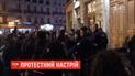 Французские протестующие пытались ворваться в театр, где на спектакле находился Макрона