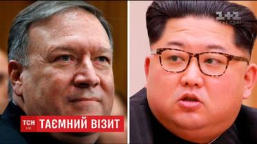Washington Post повідомляє, що Майк Помпео таємно літав до корейського диктатора Кім Чен Ина