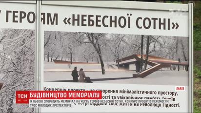 Символічну капсулу на місці будівництва пам'ятника-меморіалу Героям Небесної Сотні заклали у Львові