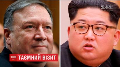 Washington Post повідомляє, що Майк Помпео таємно літав до корейського диктатора Кім Чен Ина