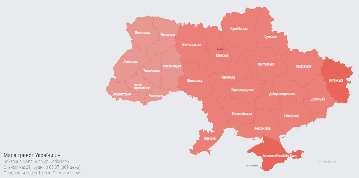 Воздушная тревога на украине сегодня карта