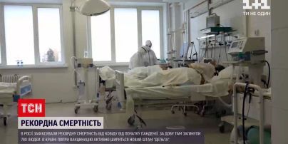 Новости мира: в России фиксируют рекордную смертность от коронавируса