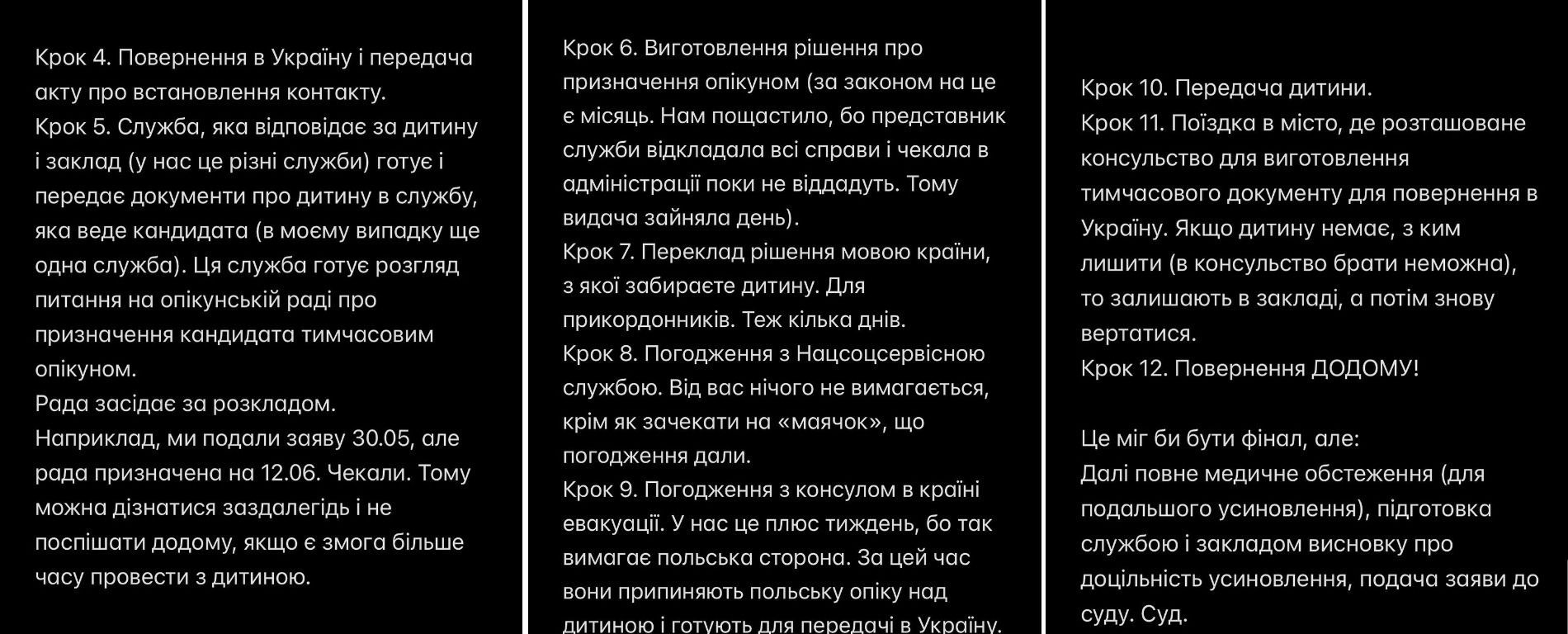 Пост Инны Мирошниченко / © instagram.com/_inna_mi_