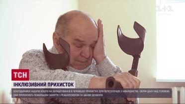 Годами не выходили из дома: в Черновцах помогают переселенцам с инвалидностью