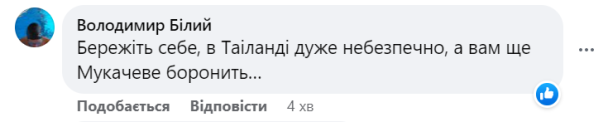 ТСН.ua собрал реакцию соцсетей на 