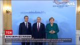 Новости мира: спикерша Зеленского прокомментировала переговоры лидеров Германии, Франции и России