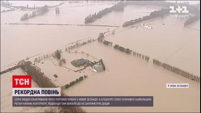 Новини світу: висока вода затопила найбільший регіон Нової Зеландії