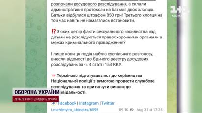 Подозреваемым в изнасиловании 12-летнего мальчика будут избирать меру пресечения