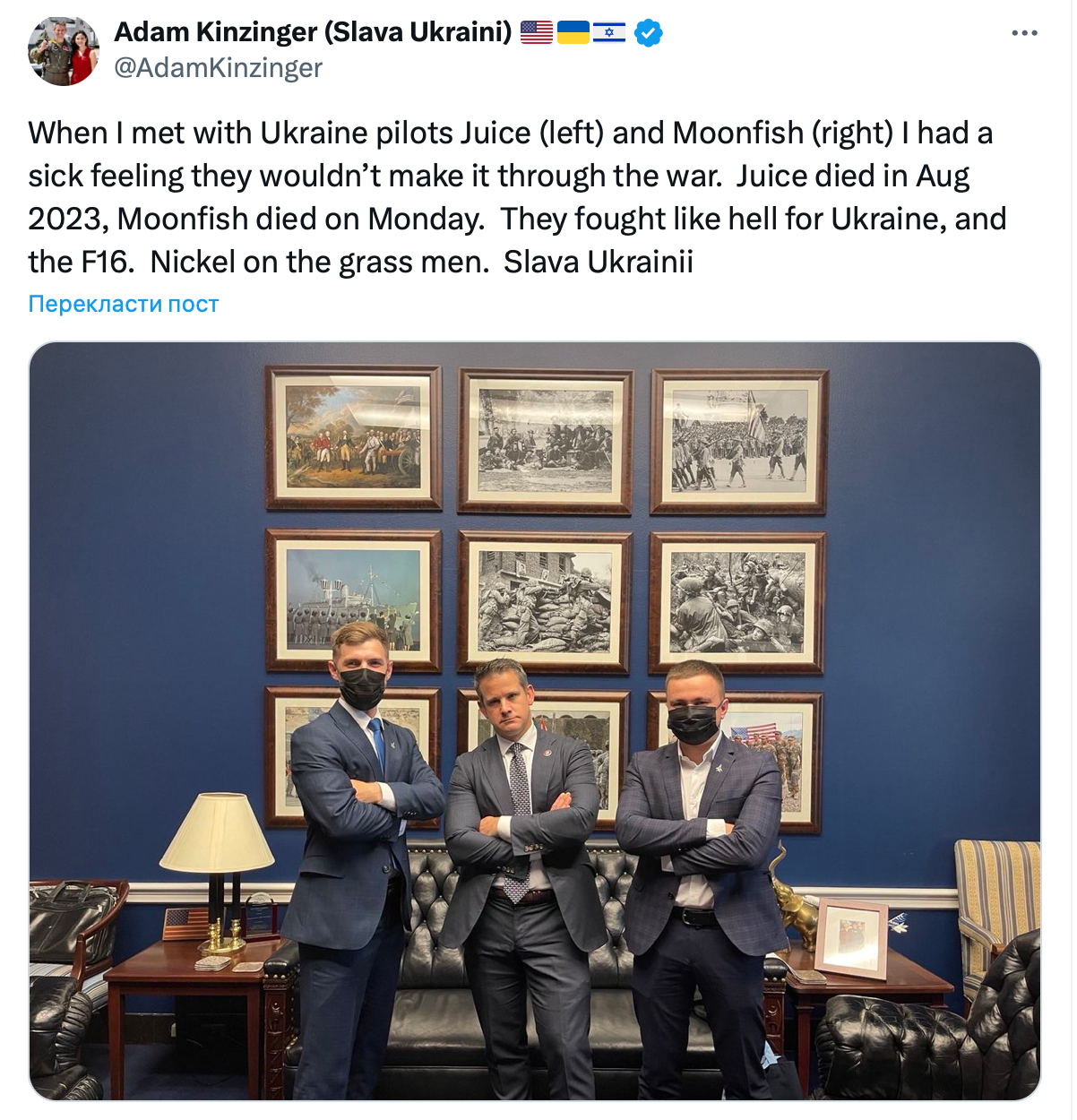 Допис Адама Кінзінгера про 