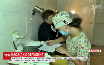 Після викидів у Криму на Херсонщині люди скаржаться на печію в горлі та висипи на тілі
