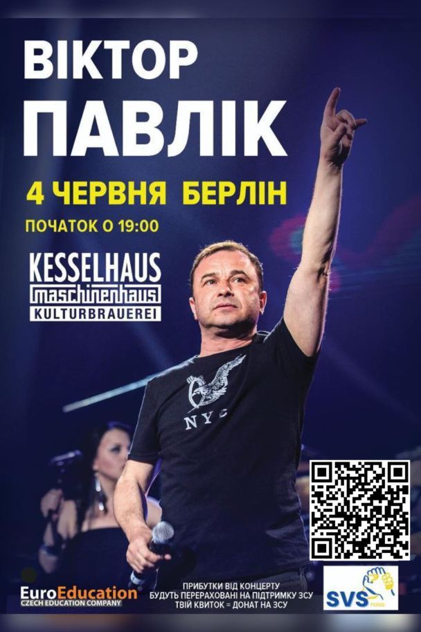 Концерт Виктора Павлика в Германии отменили / © facebook.com/Diana Yanushkevych