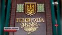 27 років тому прийняли Конституцію України: який шлях пройшов основний документ країни