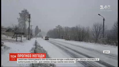 Синоптики та рятувальники попереджають про погіршення погоди в Україні
