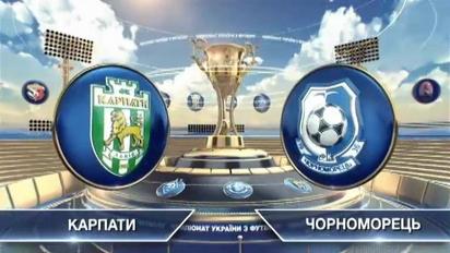 Карпаты - Черноморец - 0:0. Видео матча