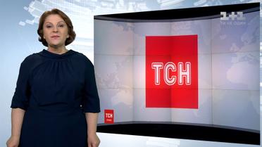 Випуск ТСН.19:30 за 7 червня 2017 року (повна версія з сурдоперекладом)