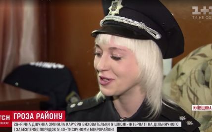 Самым молодым участковым Украины оказалась блондинка из Белой Церкви