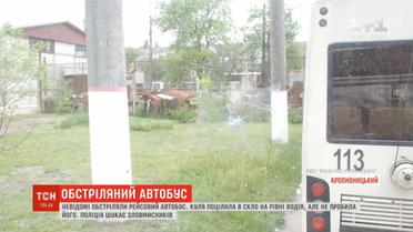 В Кропивницькому з невідомої зброї обстріляли великогабаритний рейсовий автобус