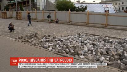 Убивць Небесної сотні покарати не вдасться, якщо на Інститутській продовжать будівництво - слідчі