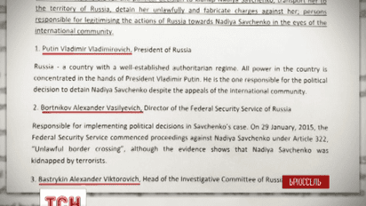 Україна формує свій "список Савченко"